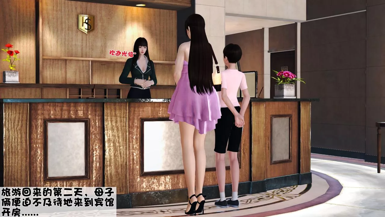 [3D]性母-第34话 - 图片 2