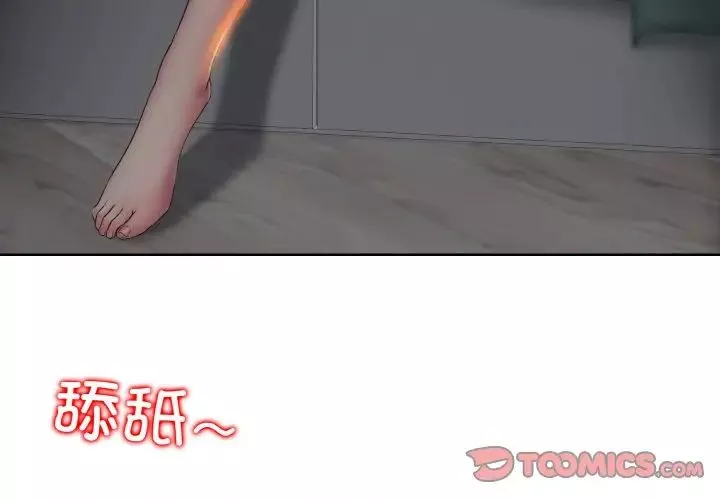 一杆入洞第4話