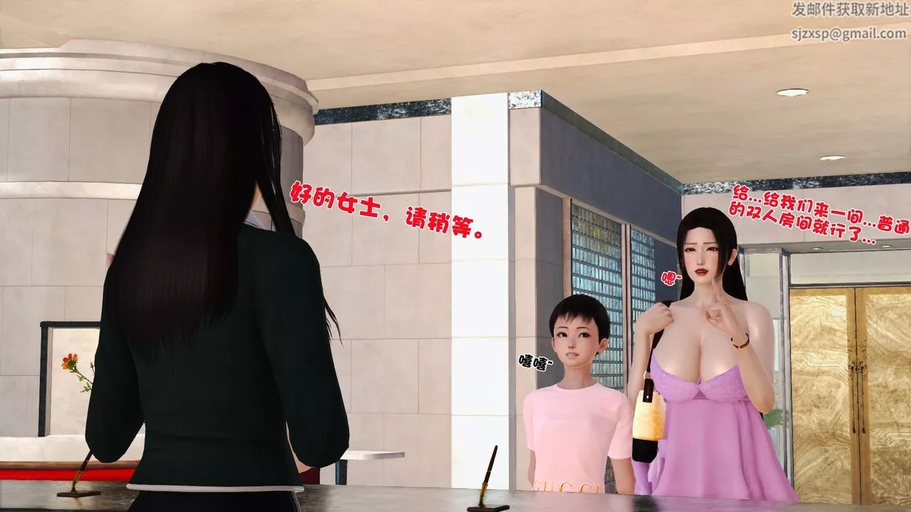[3D]性母-第34话 - 图片 4