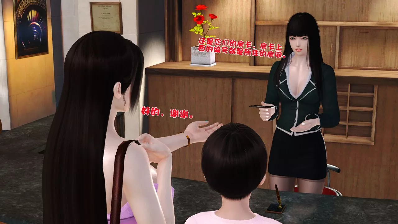 [3D]性母-第34话 - 图片 5