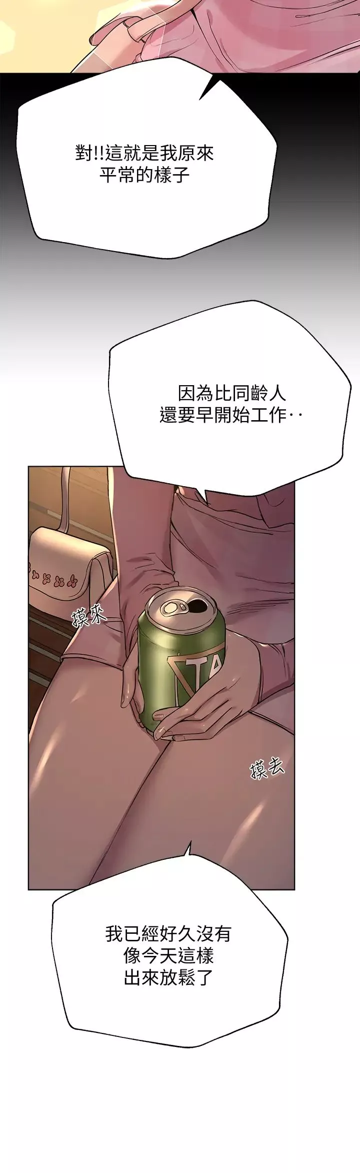 姊姊們的調教第14話-鬱仙的秘密