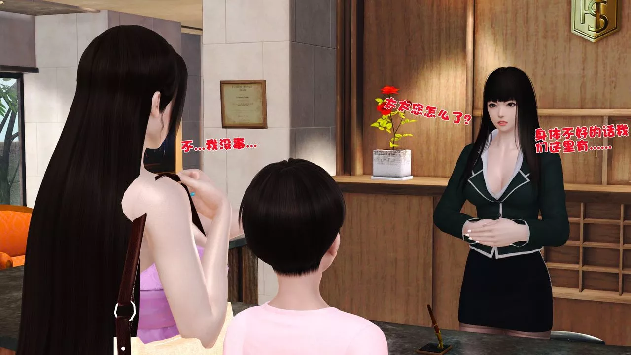 [3D]性母-第34话 - 图片 8