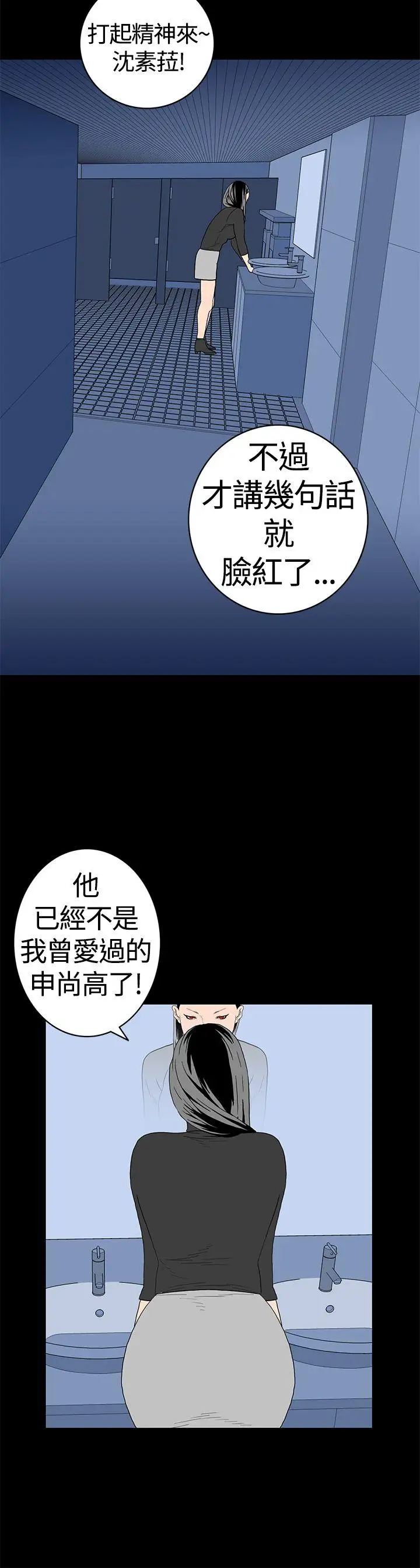 离婚男女第11话