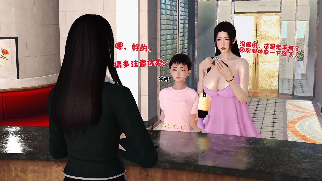 [3D]性母第34話