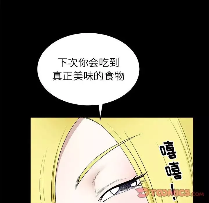 后娜-第11话 - 图片 66