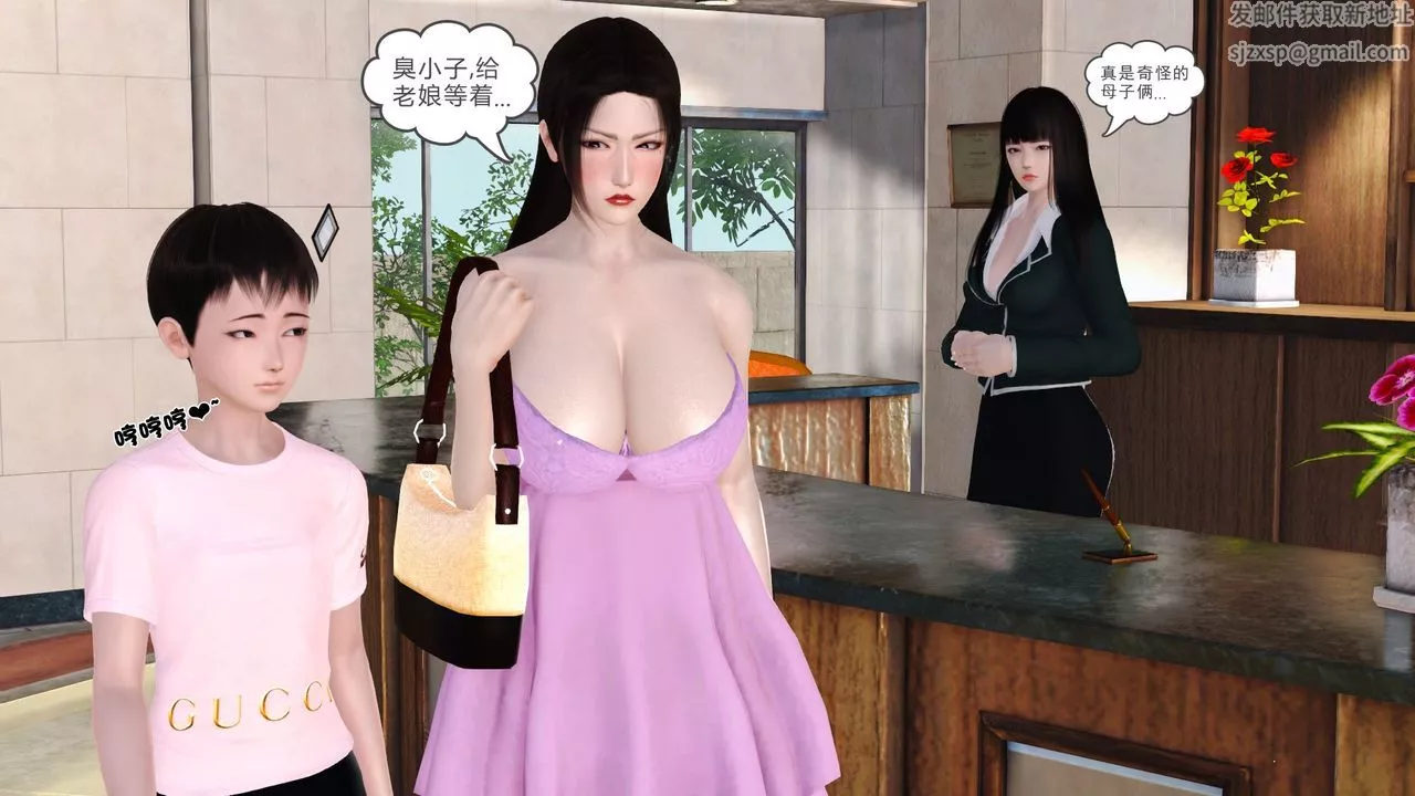 [3D]性母-第34话 - 图片 11