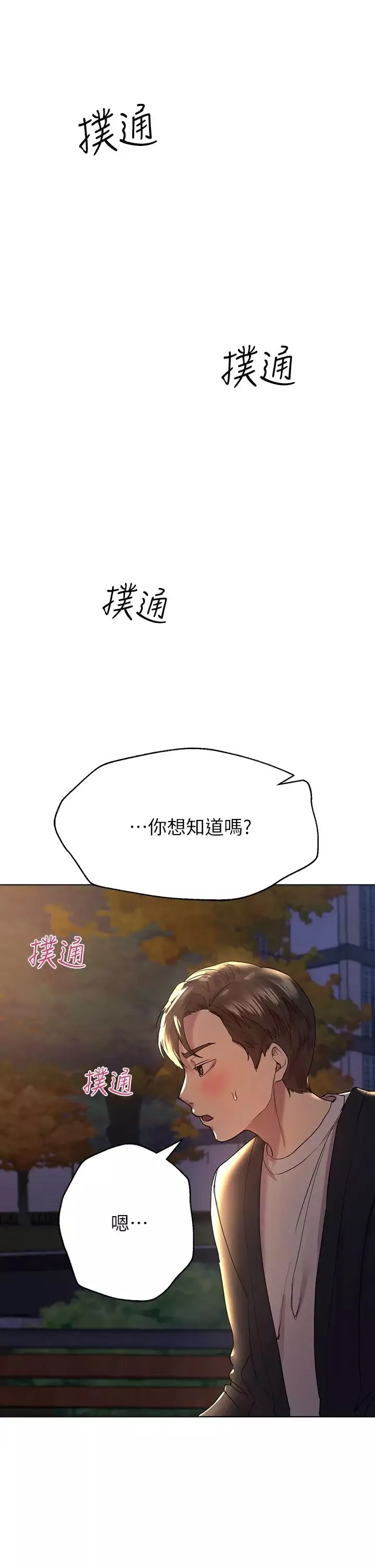 姊姊們的調教第14話-鬱仙的秘密