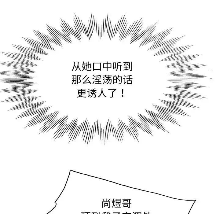 一杆入洞第4話