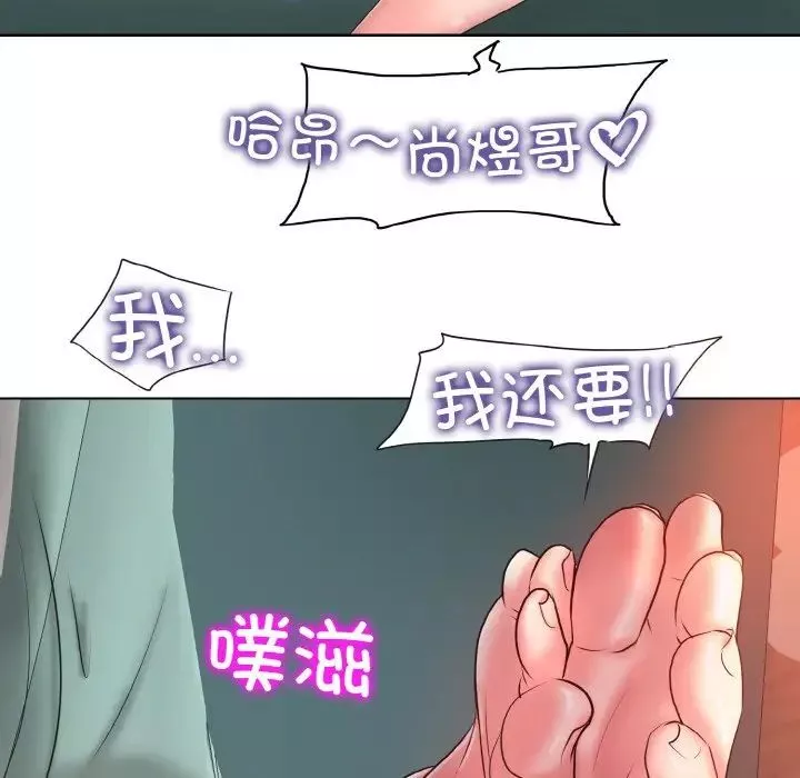 一杆入洞-第4话 - 图片 28