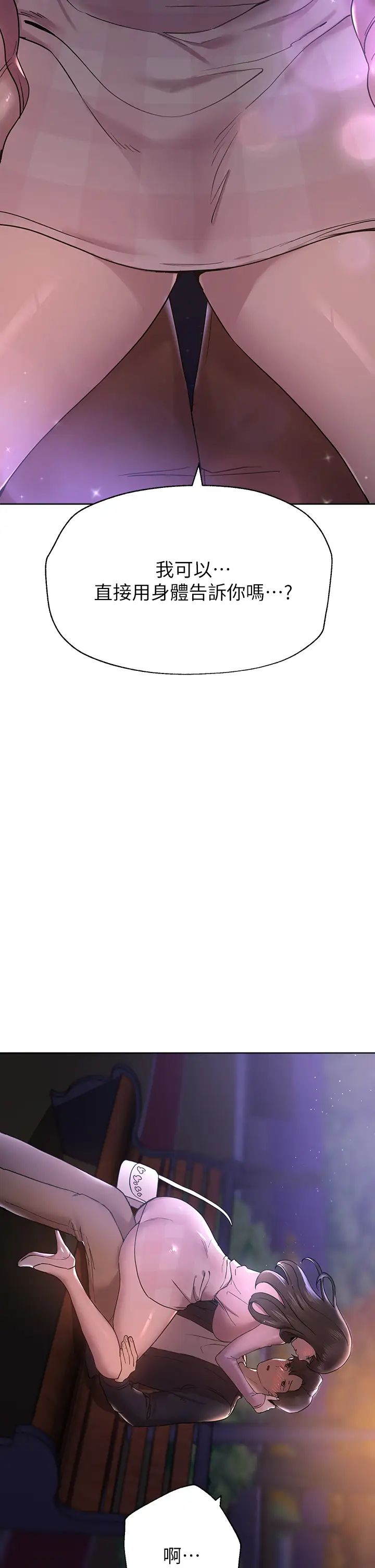 姊姊们的调教第14话-郁仙的秘密