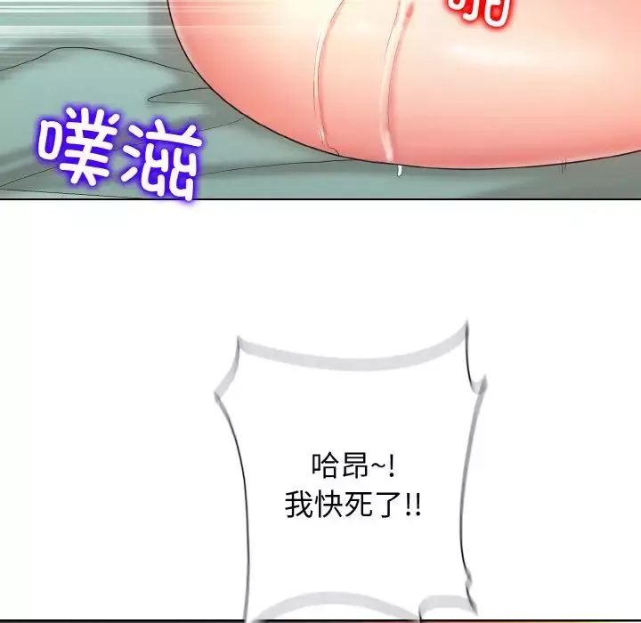 一杆入洞-第4话 - 图片 32