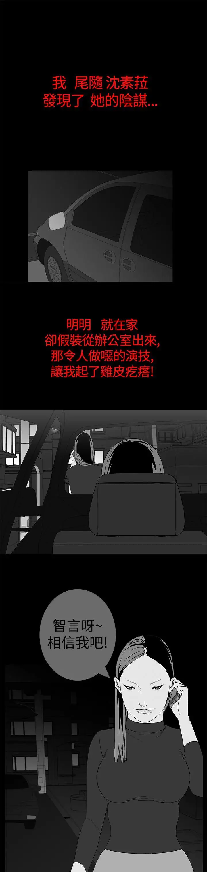 离婚男女第12话