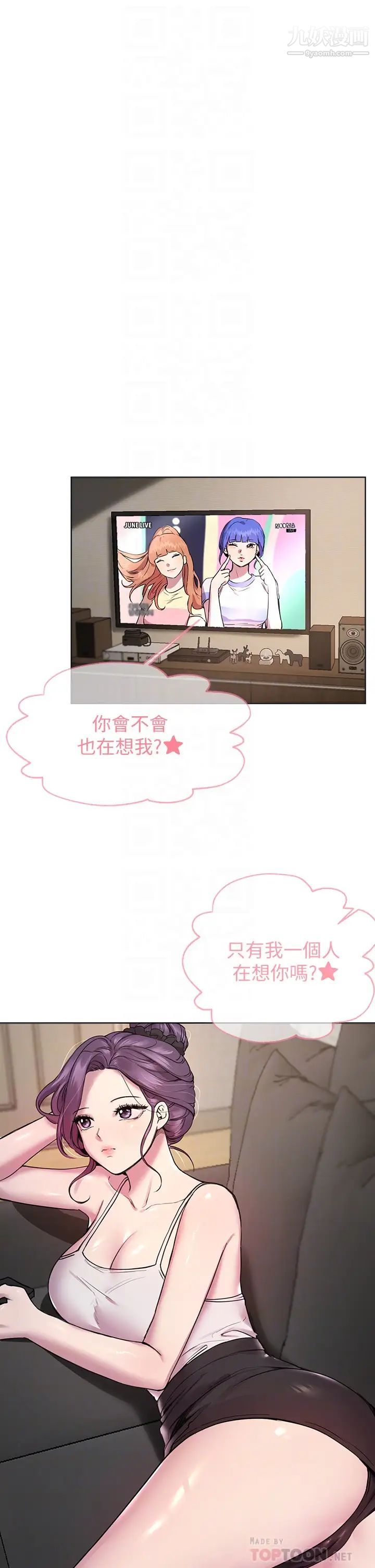 姊姊们的调教第15话-第一次就打野战…好棒♥