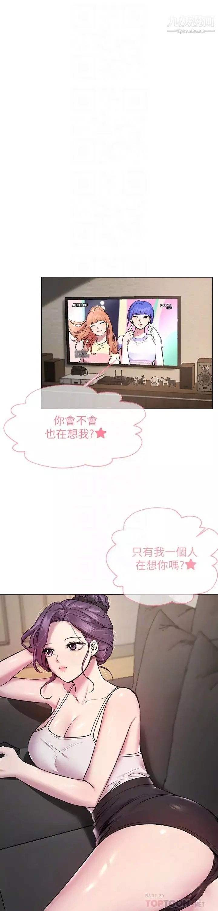姊姊們的調教第15話-第一次就打野戰…好棒♥