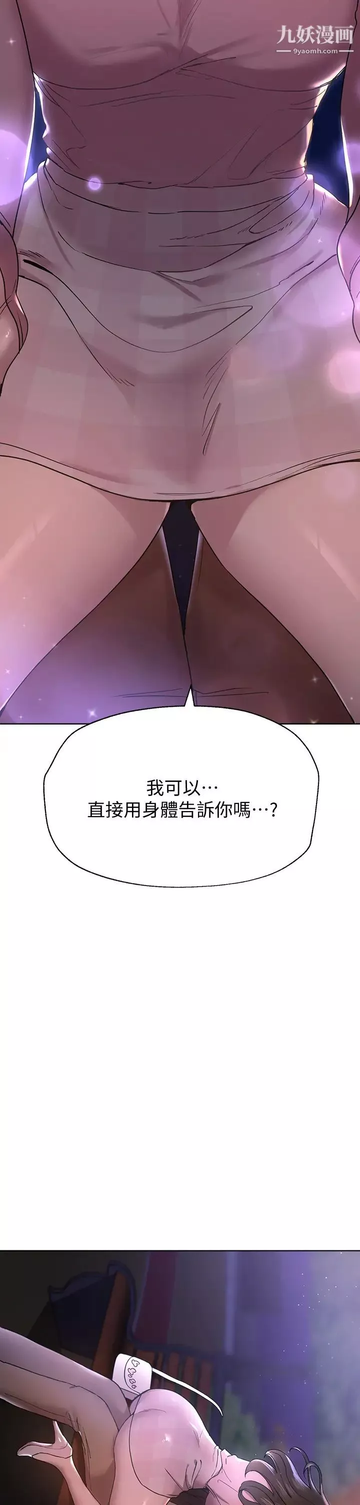 姊姊们的调教-第15话-第一次就打野战…好棒♥ - 图片 2