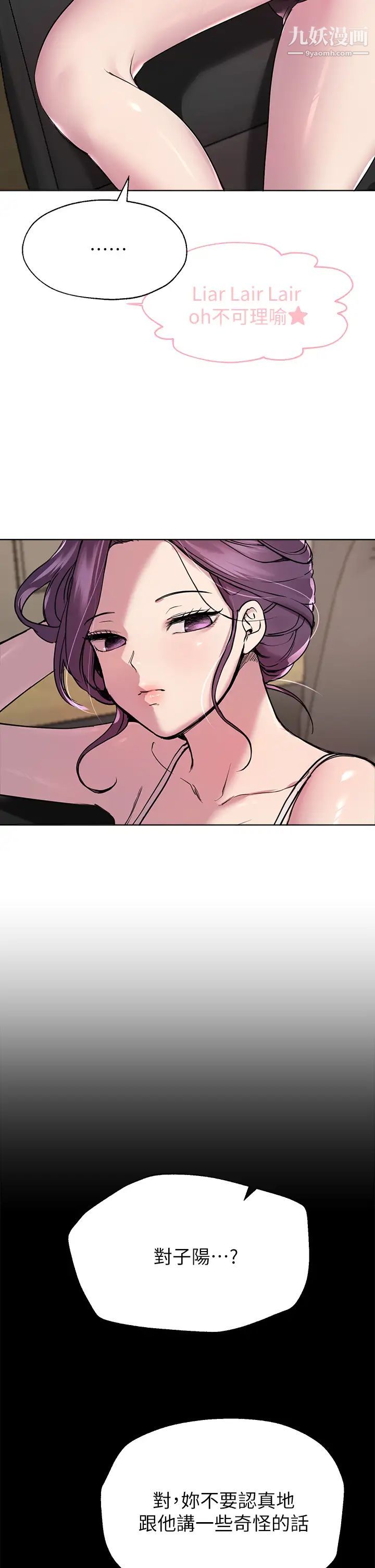 姊姊们的调教第15话-第一次就打野战…好棒♥