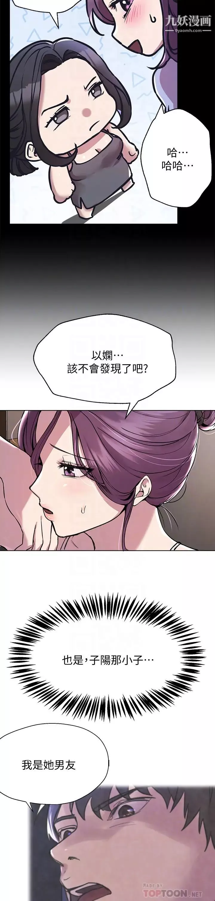 姊姊們的調教第15話-第一次就打野戰…好棒♥