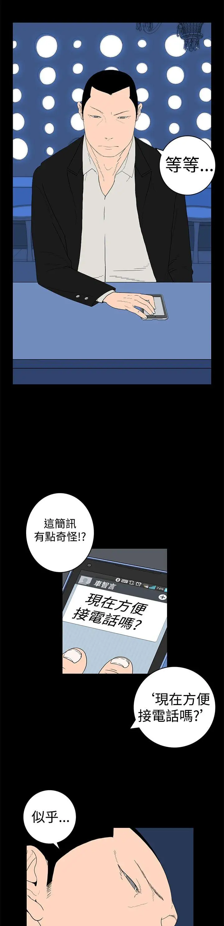 离婚男女第12话