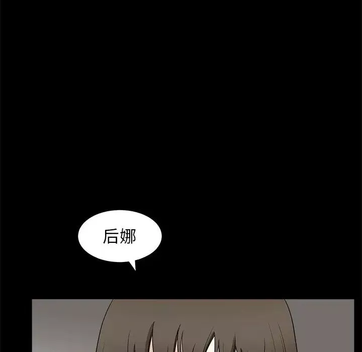 後娜第11话