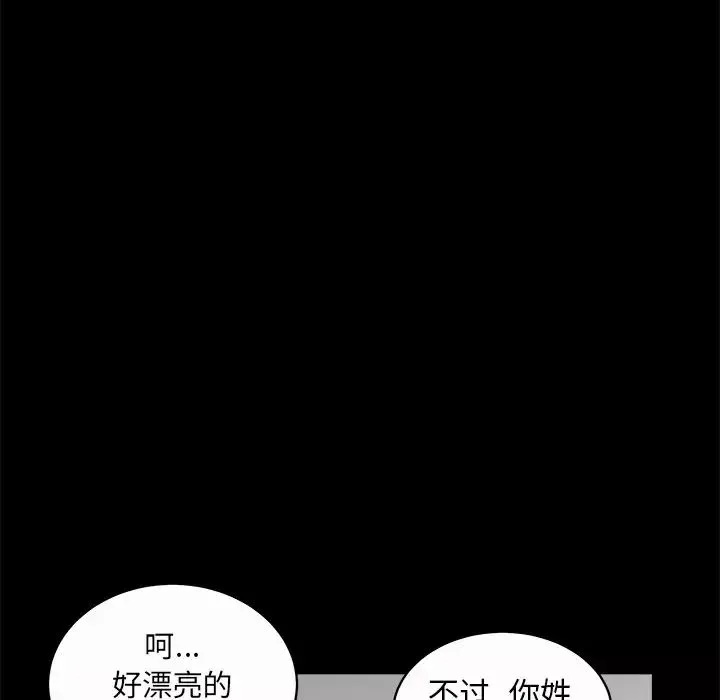后娜-第11话 - 图片 91
