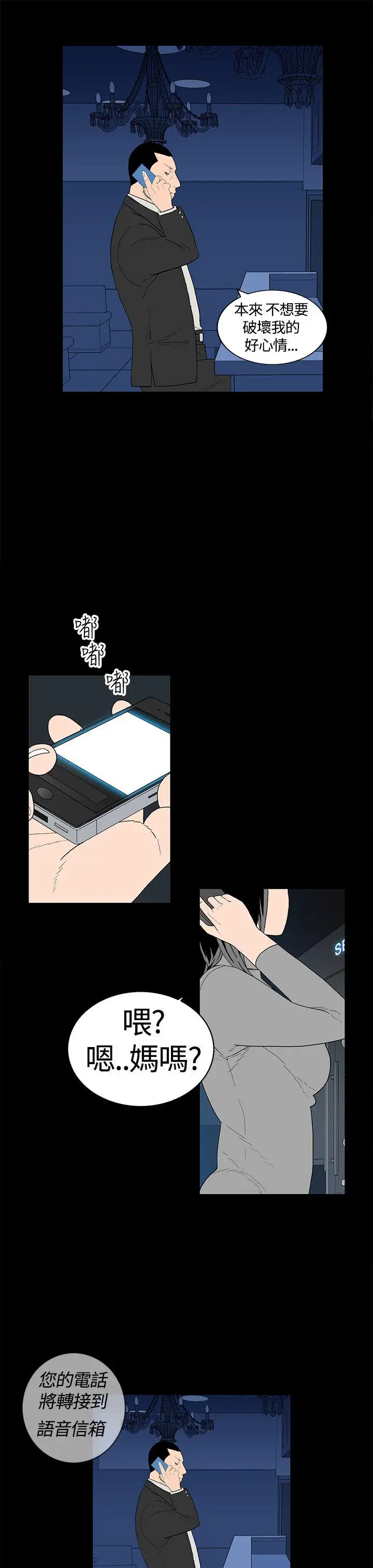 離婚男女第12話