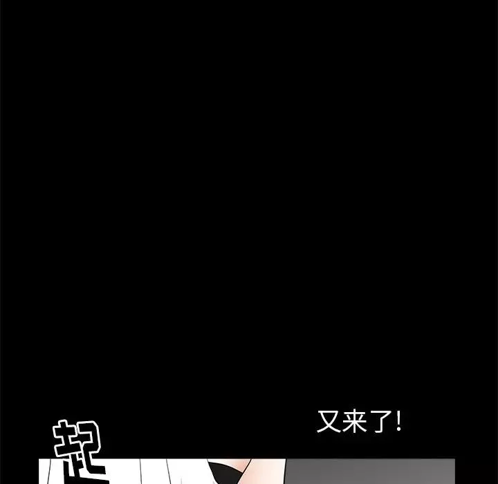 后娜-第11话 - 图片 93