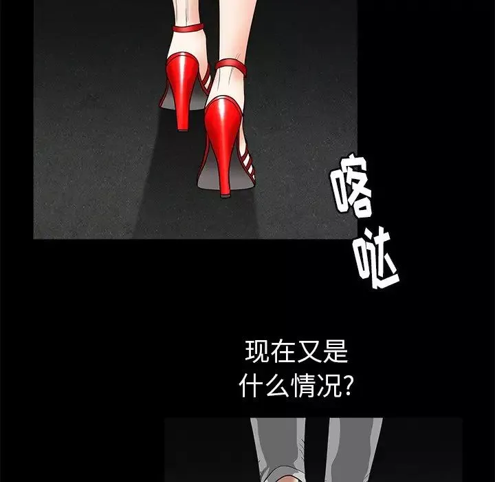 后娜-第11话 - 图片 96