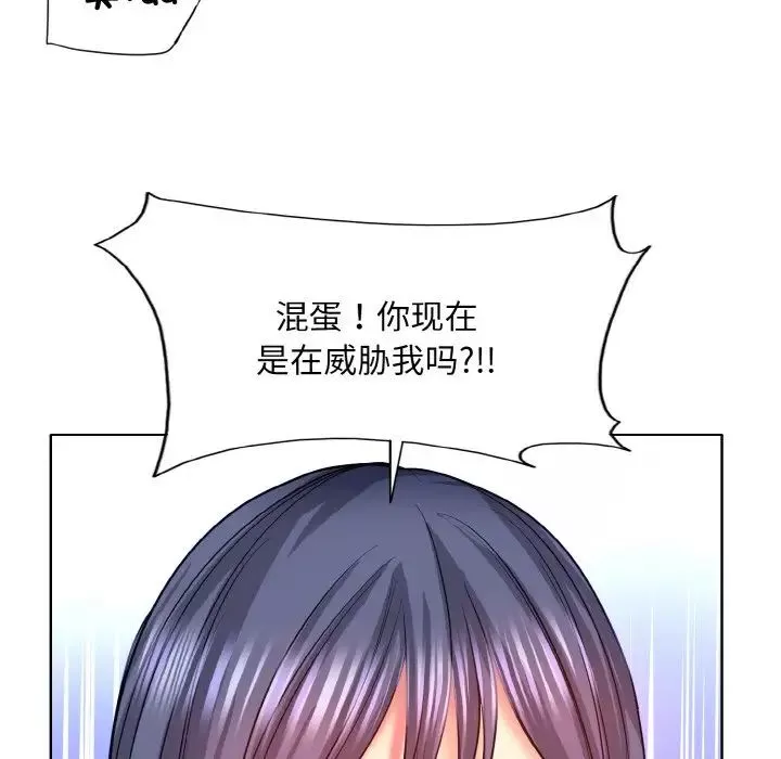 一杆入洞第4話