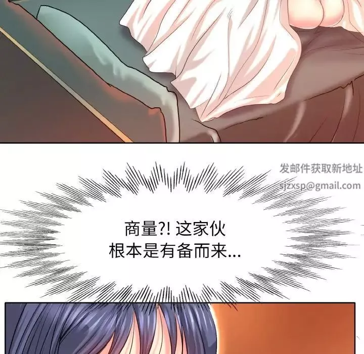 一杆入洞-第4话 - 图片 71