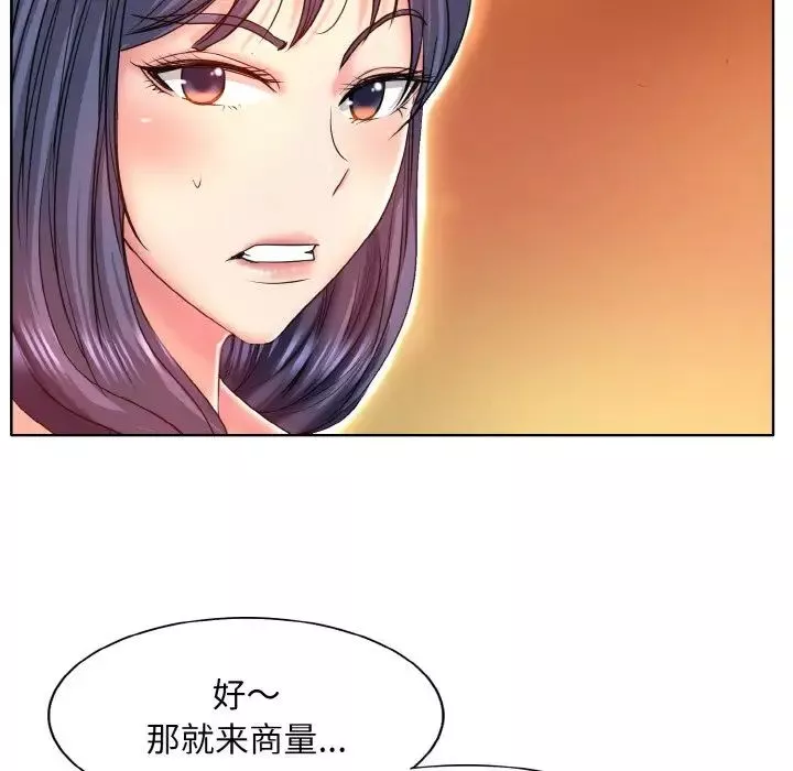 一杆入洞第4話