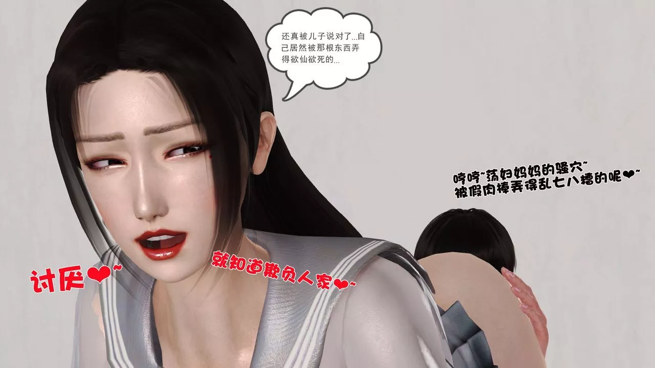 [3D]性母第34話