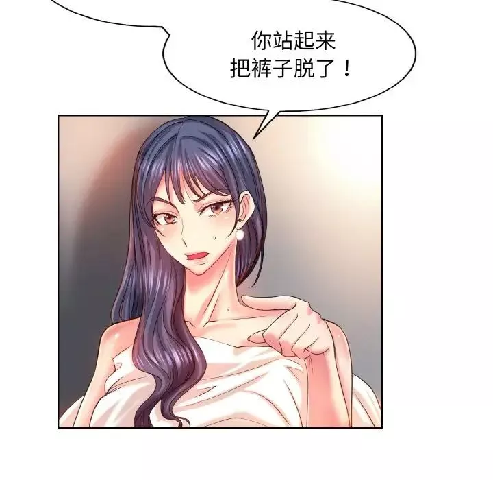 一杆入洞-第4话 - 图片 73