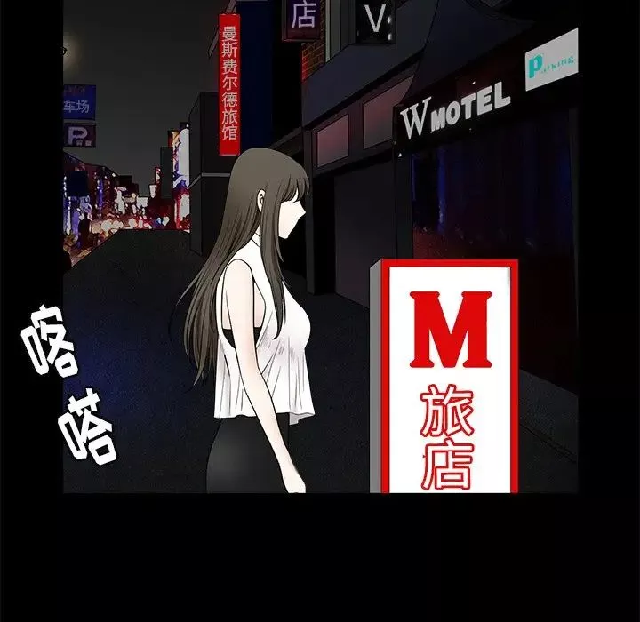后娜-第11话 - 图片 105
