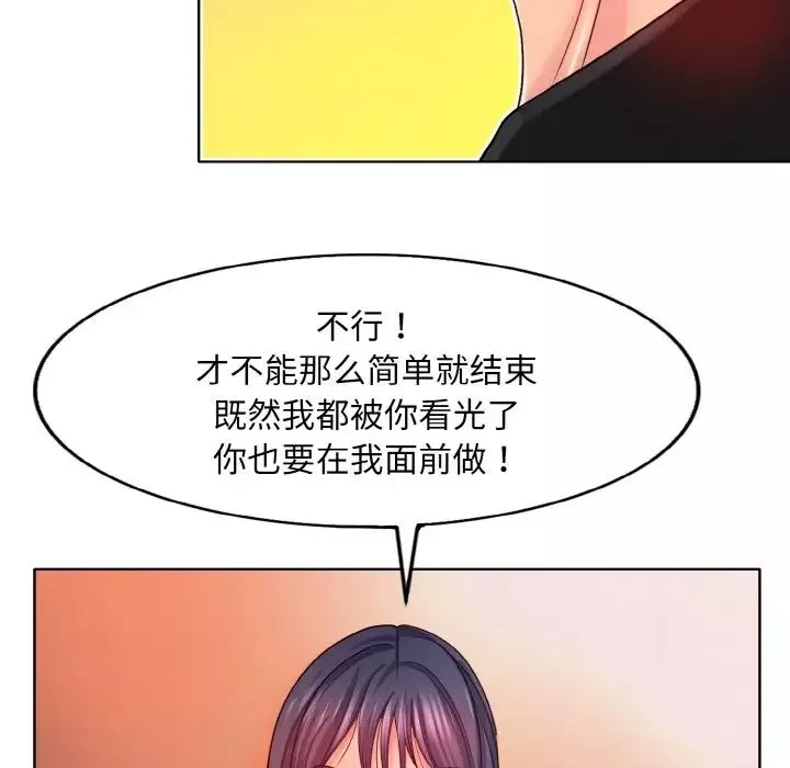 一杆入洞-第4话 - 图片 79