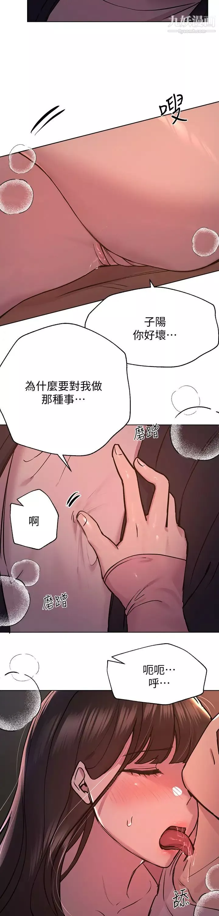 姊姊们的调教-第15话-第一次就打野战…好棒♥ - 图片 20