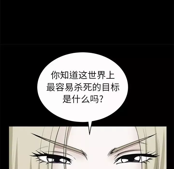 后娜-第11话 - 图片 106