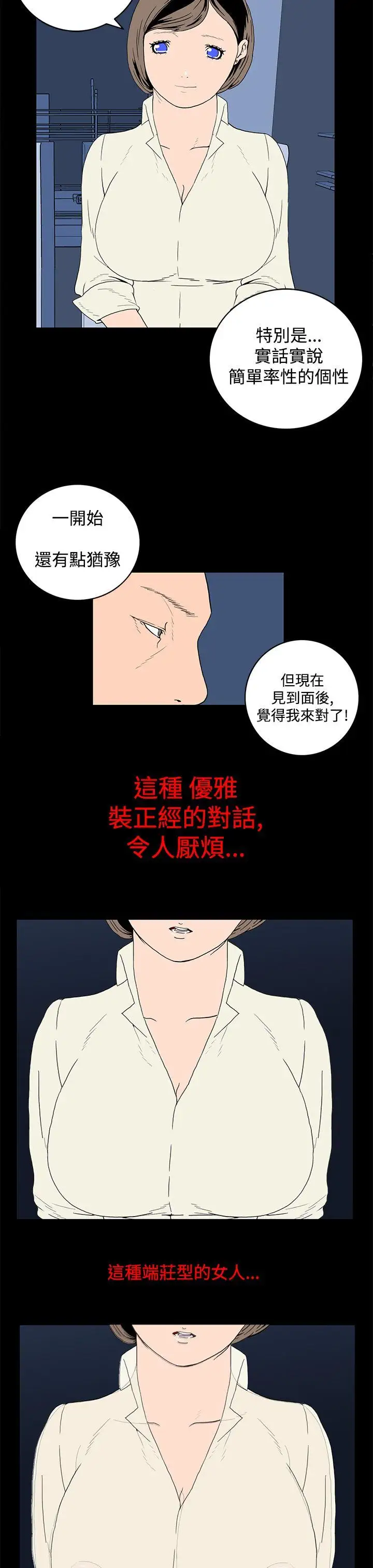 离婚男女第13话