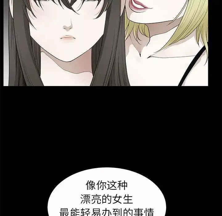 后娜-第11话 - 图片 109