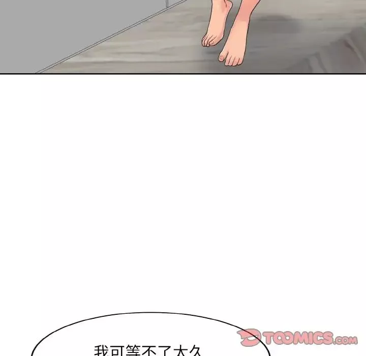 一杆入洞第4話