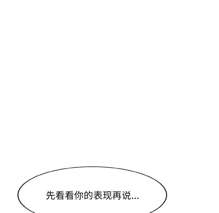 一杆入洞-第4话 - 图片 92
