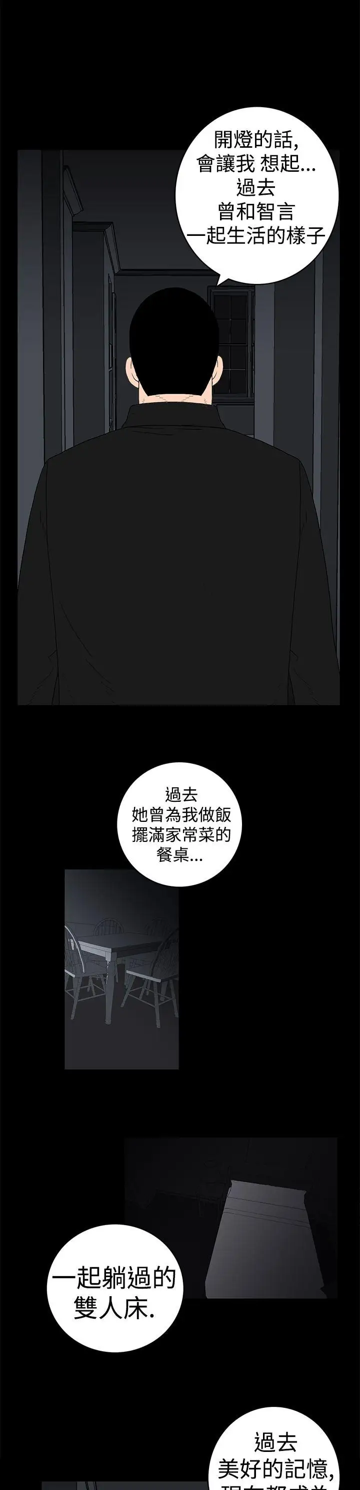 离婚男女第13话