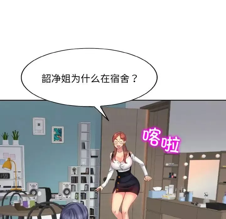 一杆入洞第4話