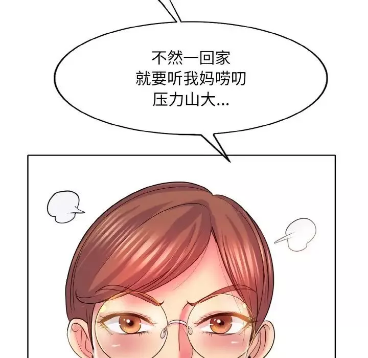 一杆入洞第4話