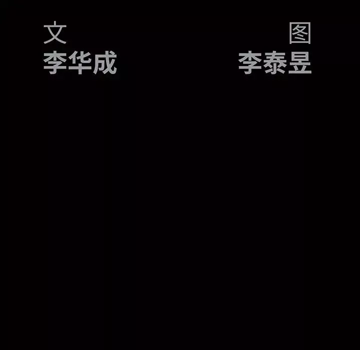 后娜-第12话 - 图片 13