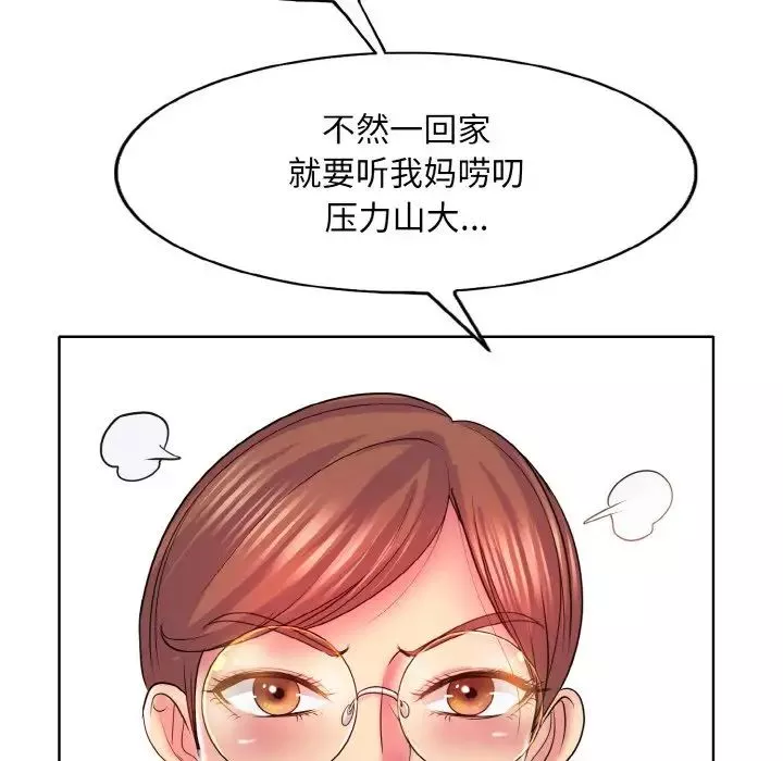 一杆入洞-第5话 - 图片 6
