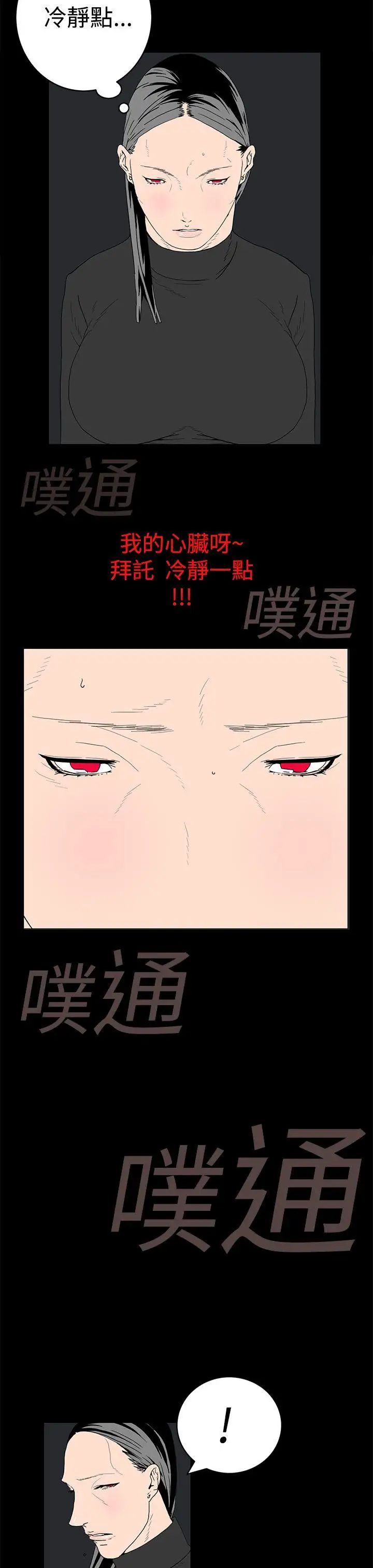 离婚男女第14话