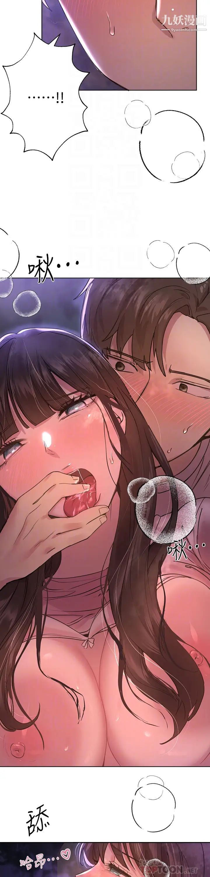 姊姊们的调教第16话-子阳把我变得好奇怪