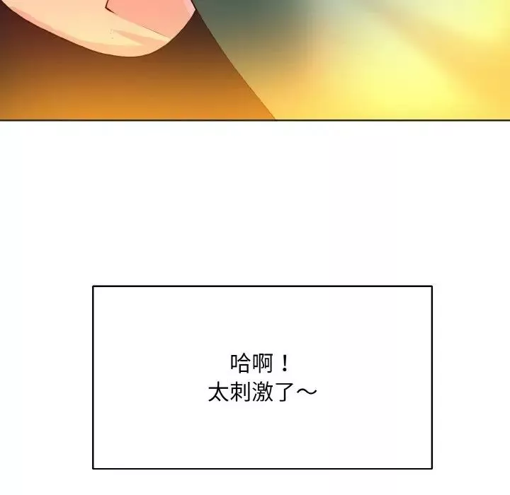 一杆入洞第5話