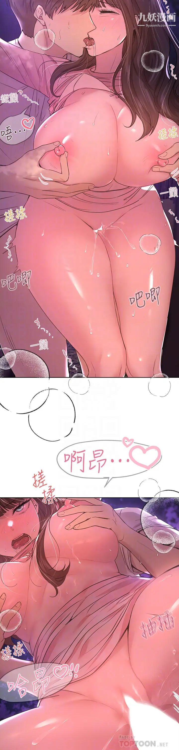 姊姊们的调教第16话-子阳把我变得好奇怪