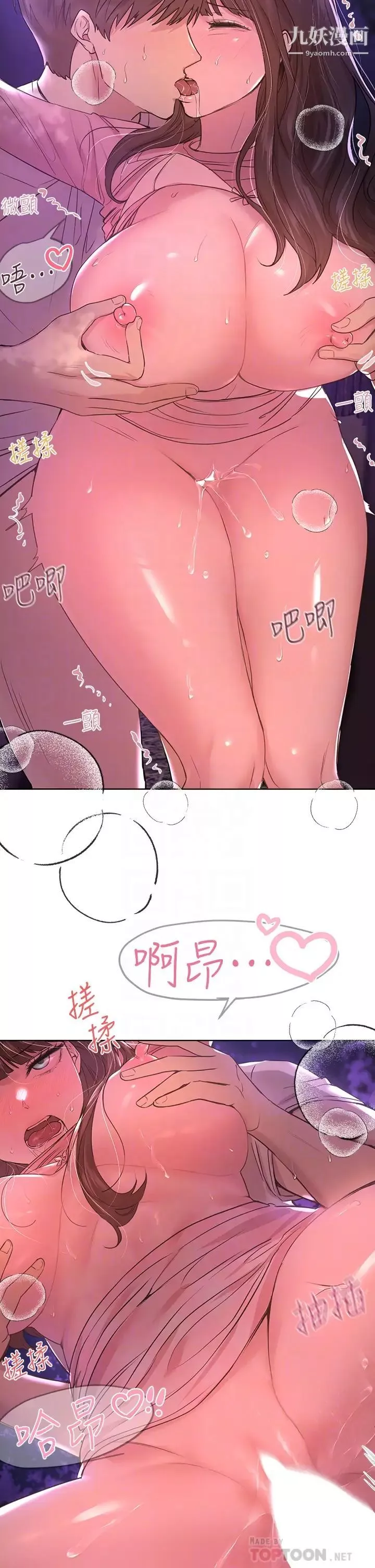 姊姊們的調教第16話-子陽把我變得好奇怪